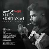 دانلود آهنگ متین مرتضوی چوب حراجی